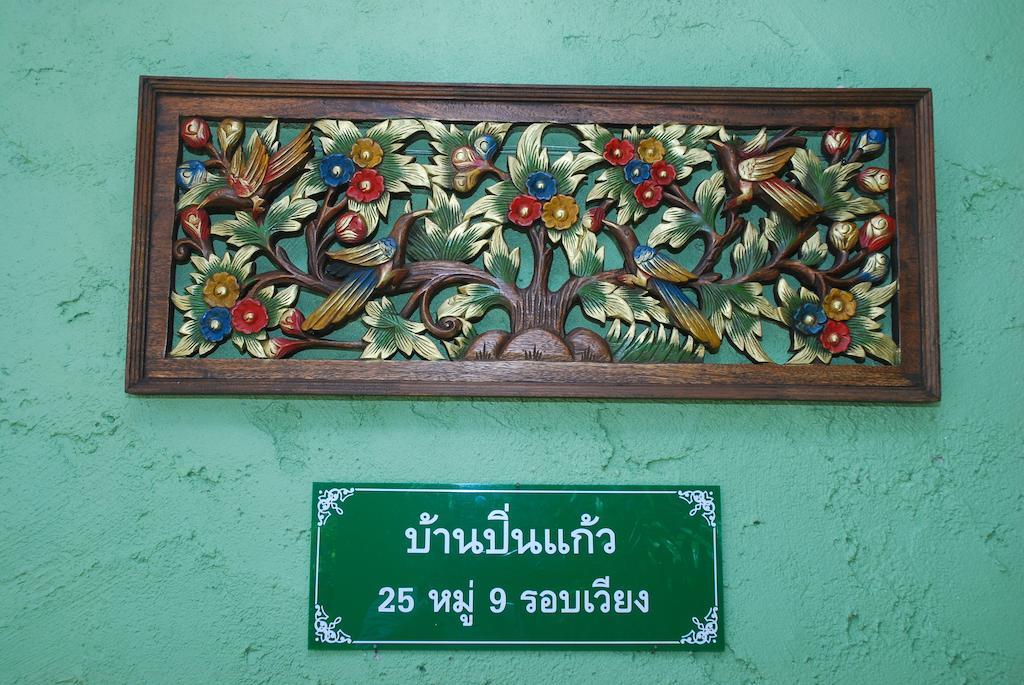 מלון צ'יאנג ריי Bann Pin Kaew מראה חיצוני תמונה